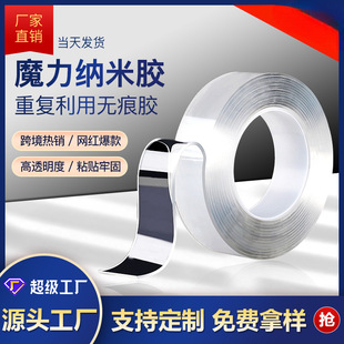 Double-sided adhesive VHB acrylic double-sided adhesive foam EVA double-sided adhesive strong seamless nano removable adhesive manufacturers
