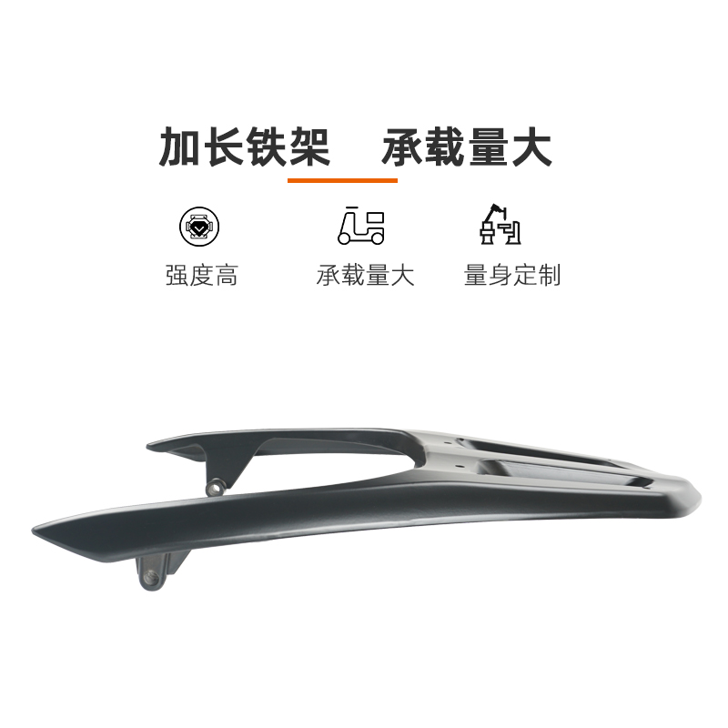 Yadi Electric Vehicle Trunk Rack Xiaoxunying Shelf Ruiling Trunk Bracket Electric Vehicle Accessories Vehicle Cargo Rack