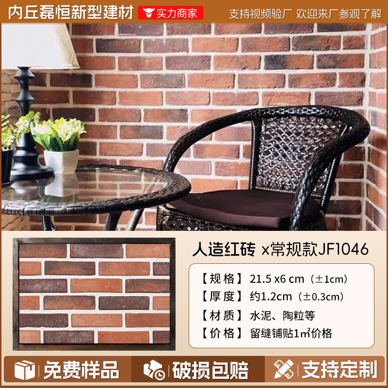 Fábrica envío gratuito artificial piedra cultural ladrillo antiguo país americano Villa exterior pared ladrillo interior ladrillo cultural pared de fondo