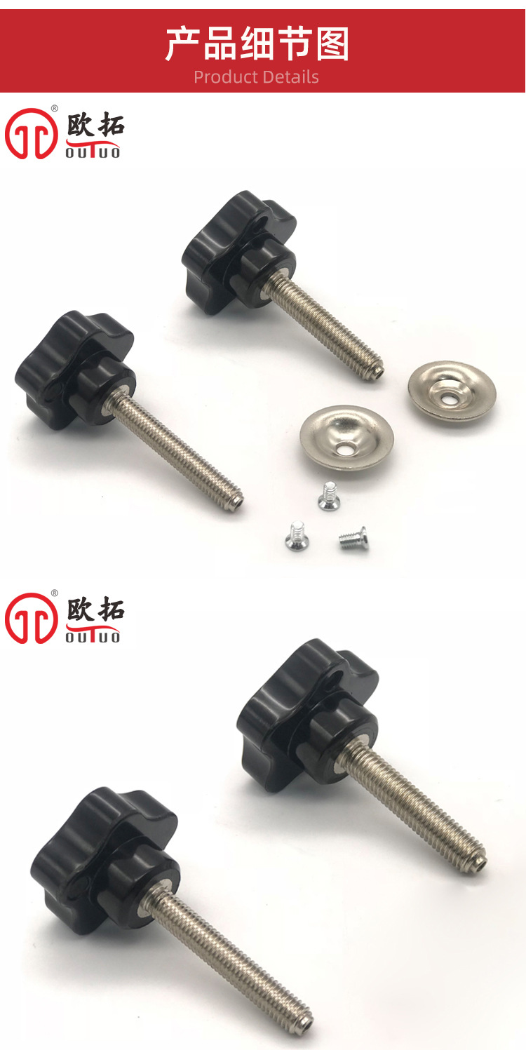 促销机床压片五星把手 网纹丝印机带垫片手拧螺丝压片五星把手