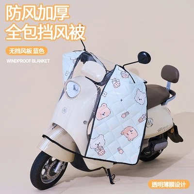 Motorcycle front windshield Rainproof Cover for Electric Scooters and - light-green-thick-cloak-autumn-and-winter-windshield