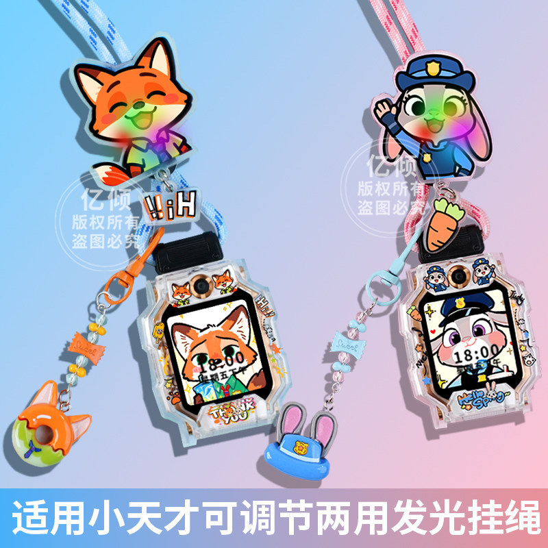 Luck Animal Suitable for Little Genius Phone Watch Strap Z6A Lanyard Z7 Neck Strap Z9/Z8 Protective Case
