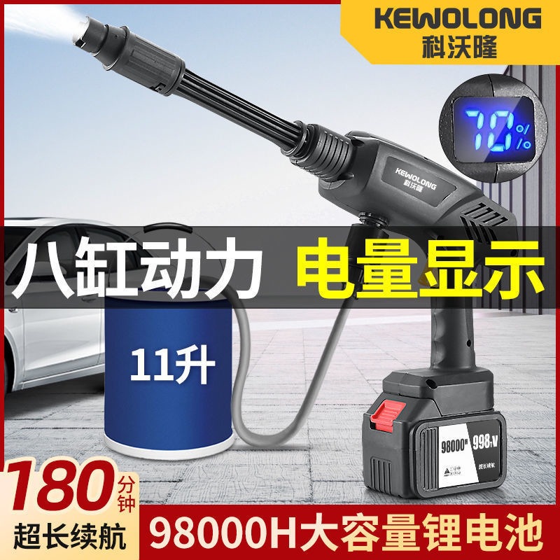 无线锂电洗车机大功率家用便携充电式高压水枪可喷农药清神洗器