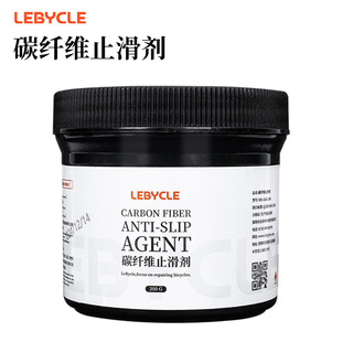 碳纤维止滑剂
