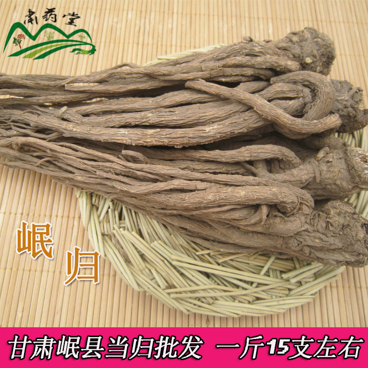 岷县当归中药正品无硫500克整根新全当归条甘肃产地批发无硫加工