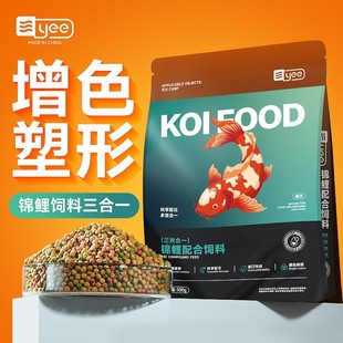 Koi Fish Feed Antarctic Krill Household Tropical Ornamental Small Fish Small Particle Fish Food Combination Small Goldfish Fish Food