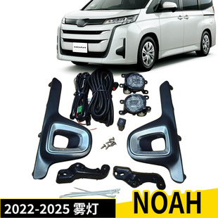 �m���NOAH 80ϵ 2022-2025 LED�F������ǰ�ܟ�fog lamp DRL