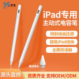 Apple pencil二代适用苹果ipad电容笔防误触主动式触屏触控手写笔