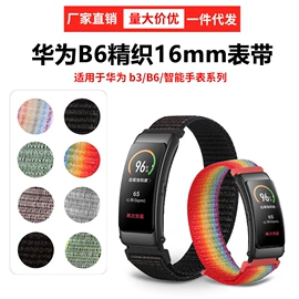 智能手表表带;手机挂绳;织带