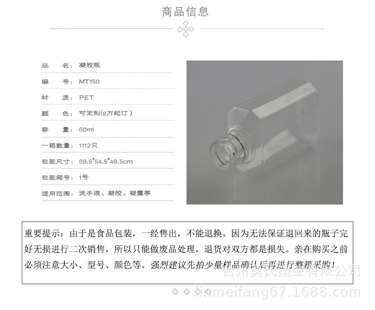 MT150-60ml八角瓶详情