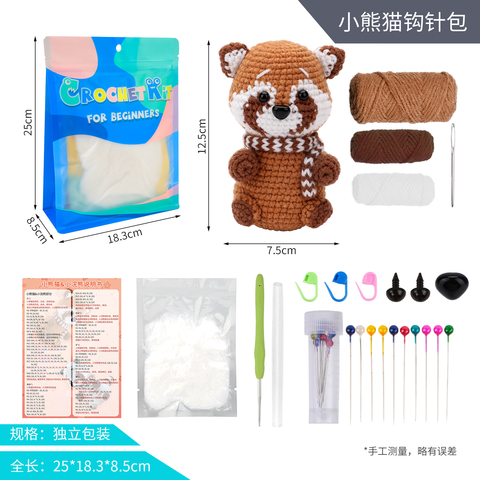 Brown red panda (chinese manual)