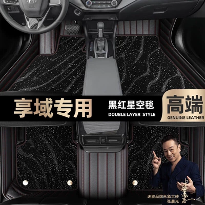 Ayaqaltılar (Kovriklər): Mats for 19-22 Models, Double-Layer - black-and-red-leather-black-starry-sky-blanket-double-layer-model