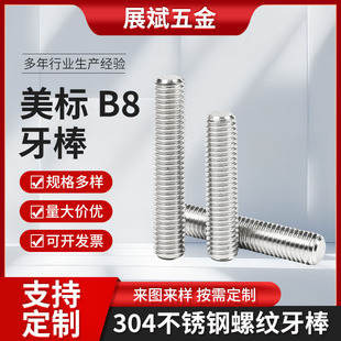 ASTM A193 B8Ӣ����ȫ�ݼy���� 304���P�����ͨ�z�ݗU�p�^�����l