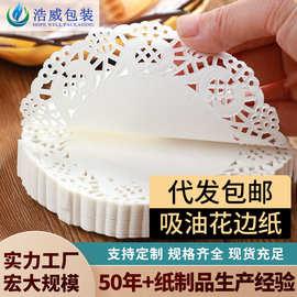 现货花边纸蛋糕点心餐盘垫纸通花纸吸油纸食品级花底纸酒店烘焙纸