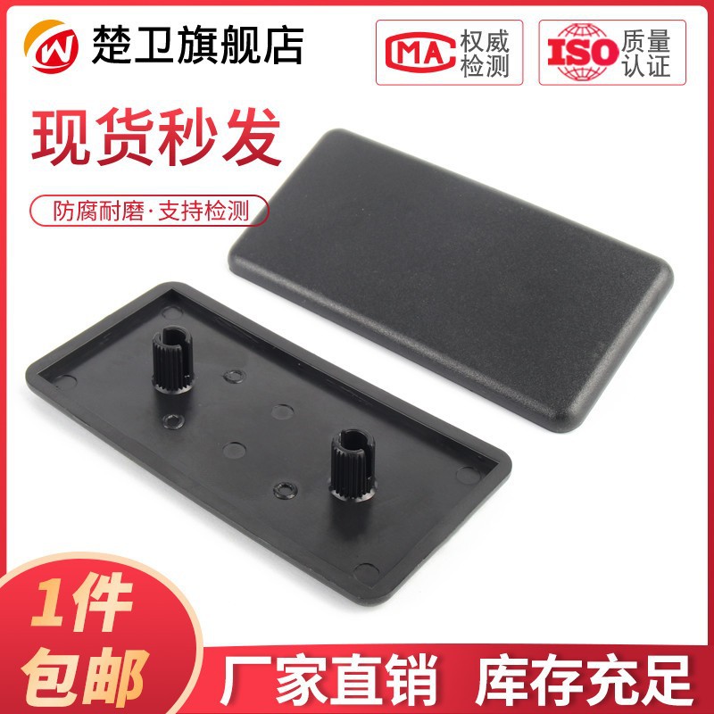铝型材欧标端盖堵头面盖板16/20/30/40/45/60/80/90/100塑料盖子