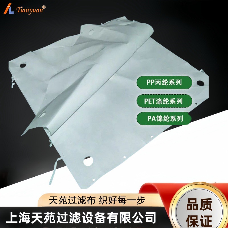 电镀滤布工业过滤丙纶涤纶滤布树脂滤布化工滤布润滑油滤布
