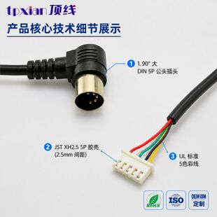 ����90�ȏ��^��DIN 5Pin�DJST XH 2.5mm 5P���Ӿ� ��DIN 5ᘾ���