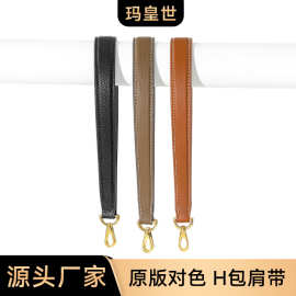 跨境新款B-89适用H包伊芙琳肩带evelyne腋下包带头层真皮改造配