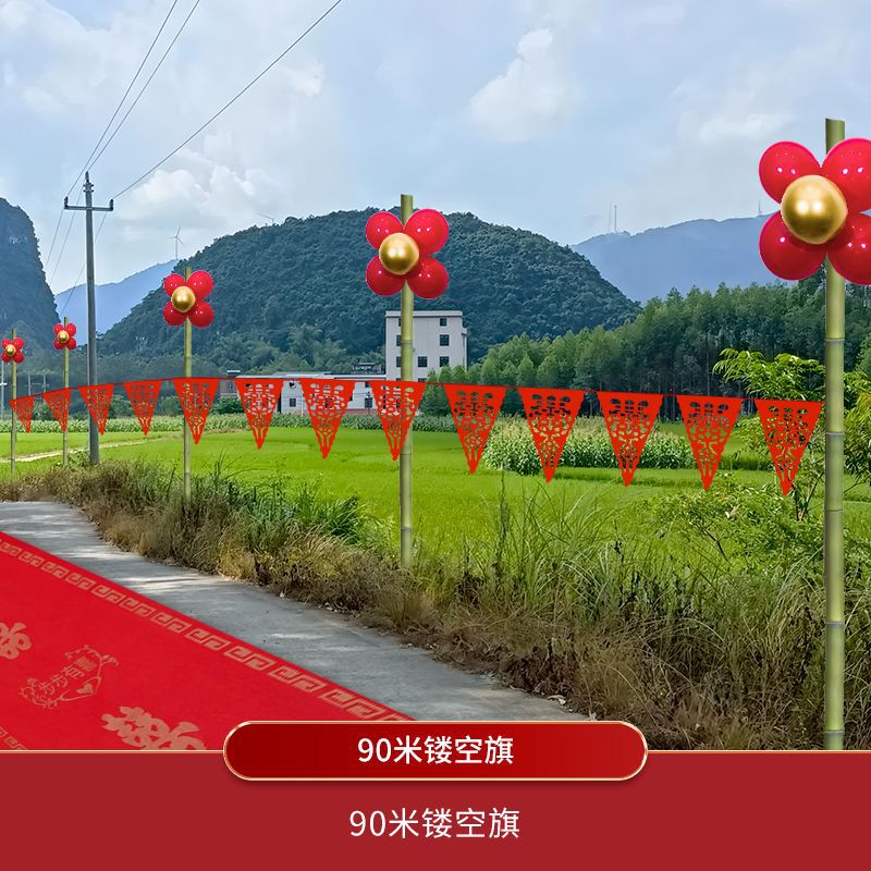 结婚路引农村院子气球装饰布置路边指示牌引路牌婚礼婚庆用品大全|undefined
