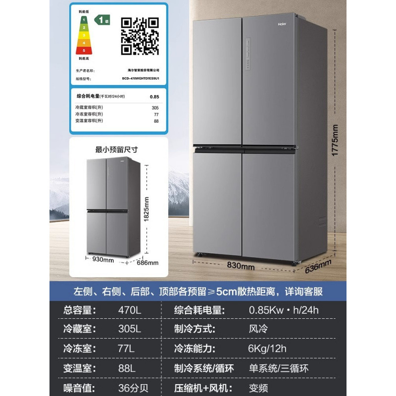 ハイアール/Haier 470リットル クロスドア ファーストクラス ダブル周波数変換 家庭用空冷 霜なし 埋め込み冷蔵庫|undefined