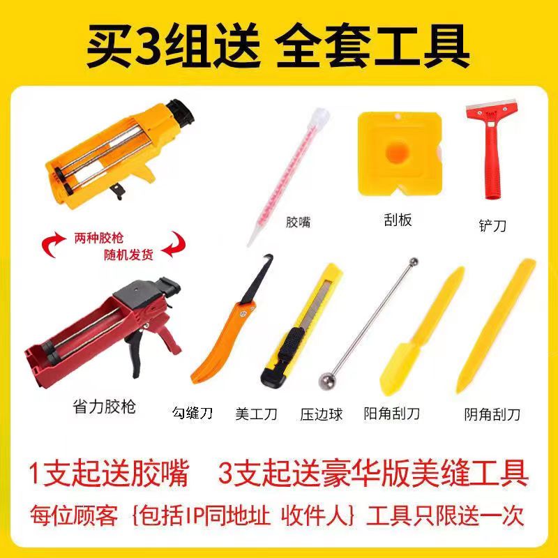 聚脲美缝剂瓷砖地砖厨房卫生间家用填缝美缝胶象牙金