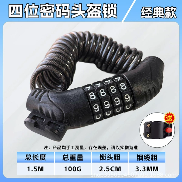 Ordinary four -digit helmet lock [with lock rack]