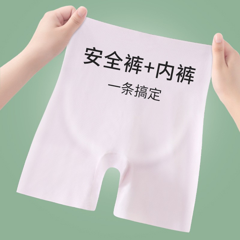 Safety Pants Women's Underwear Anti-light Ice Silk Seamless Non-curling Leggings Shorts Boxers High Waist Belly-tucking Hip-lifting