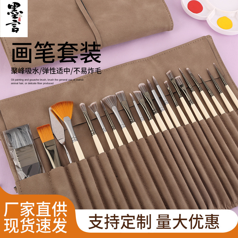跨境木杆22支尼龙毛画笔套装便携笔帘磨砂皮质包水粉丙烯画笔刷子|undefined