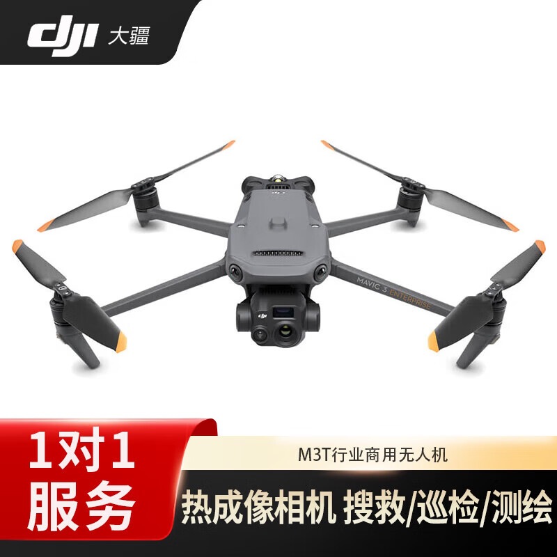 大疆 (DJI)无人机Mavic 3T御3T热成像红外相机应急救援巡检含【三