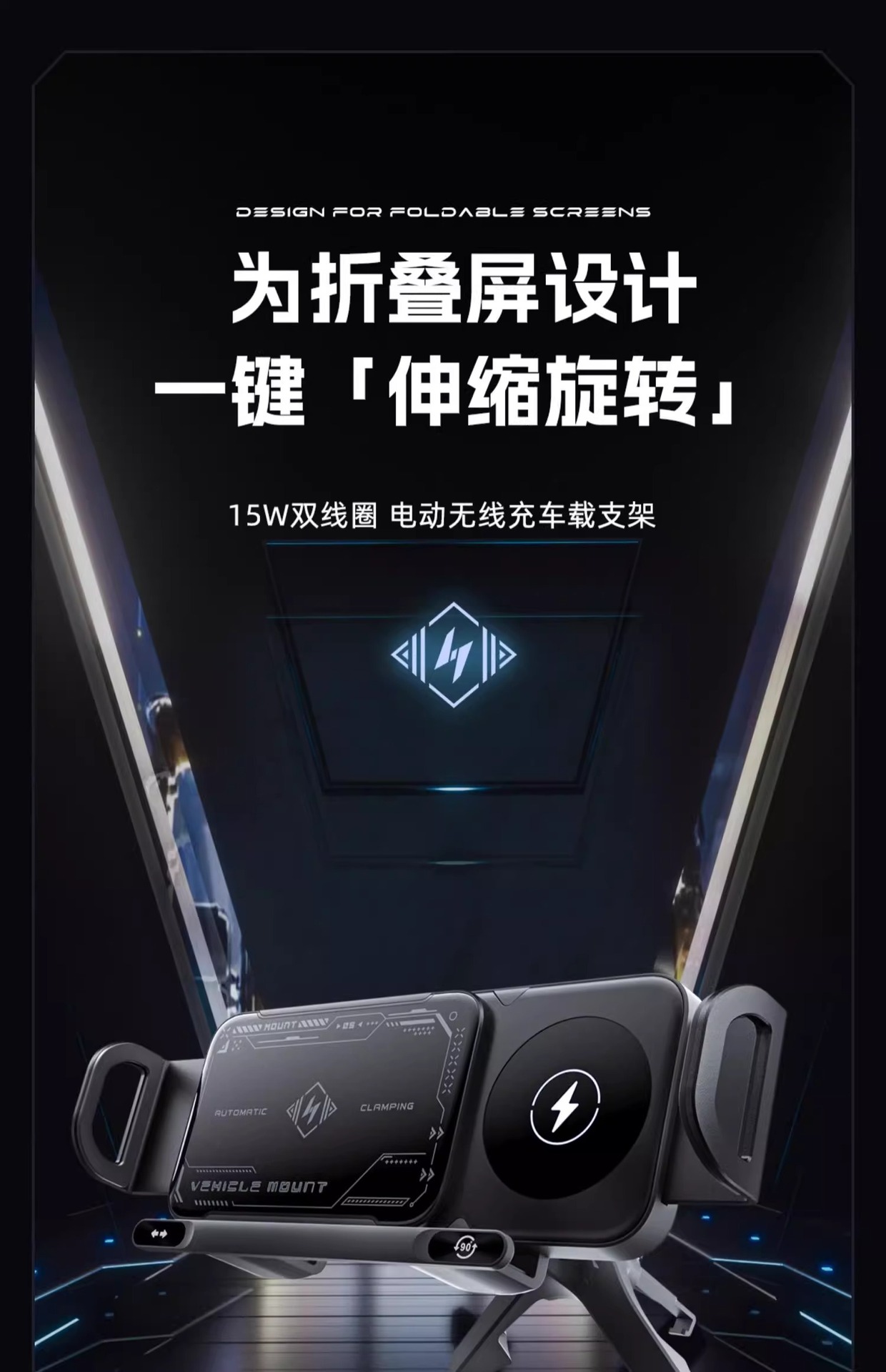 Folding Screen Car Phone Holder Air Vent Wireless Charger