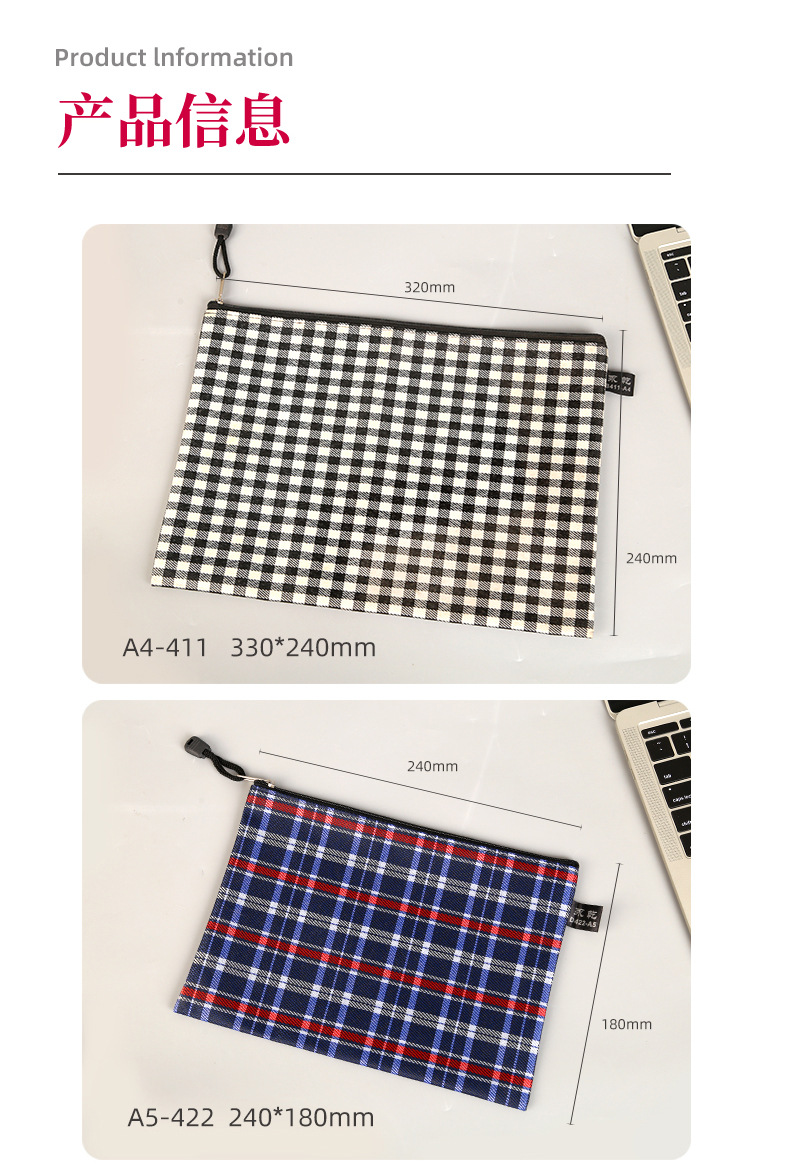 格子纹文件袋7_12