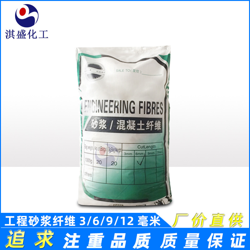 一手货源 聚丙烯纤维 3mm 6mm 9mm 12mm 优质工程纤维  耐拉纤维
