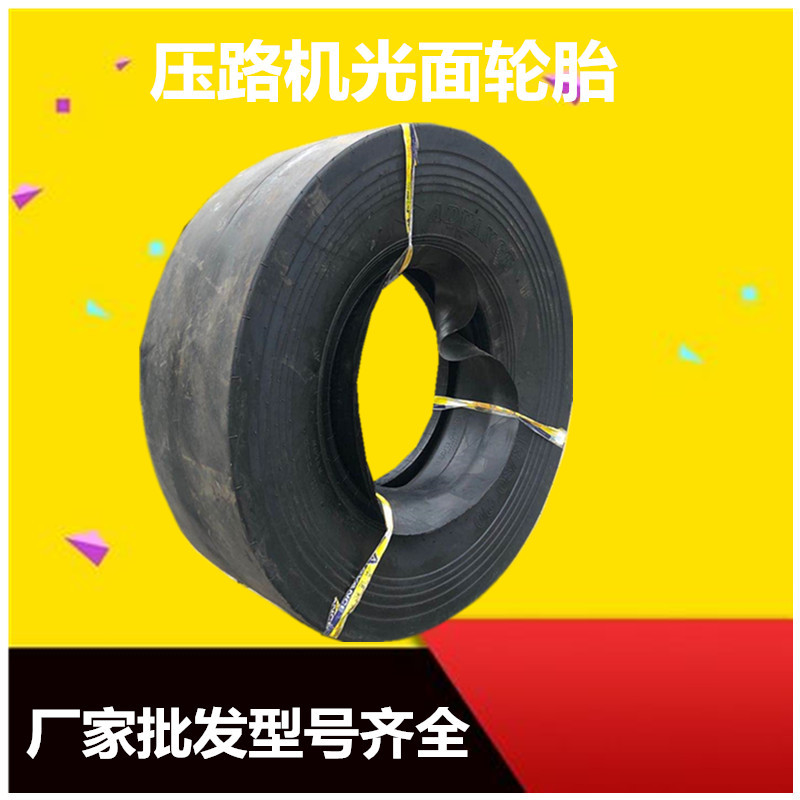 900-20 1200-20 1100-20 13/80-20 14/70-20胶轮光面压路机轮胎