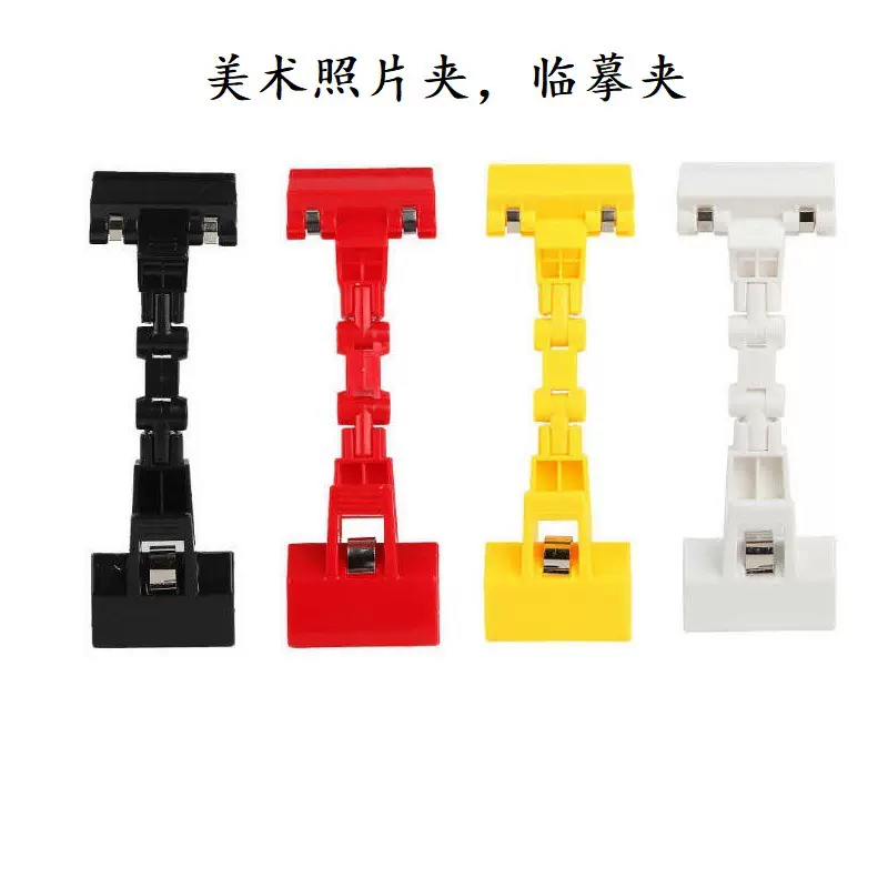 直发速写夹子 临摹夹 标签夹 机械夹 考试照片夹 美术夹子 画板夹