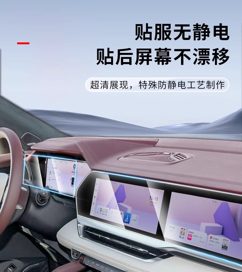 Suitable for Geely XingyueL (Monjaro) Glass Tempered Film Navigation Central Control Instrument Interior Screen Protection Film Explosion-proof Film