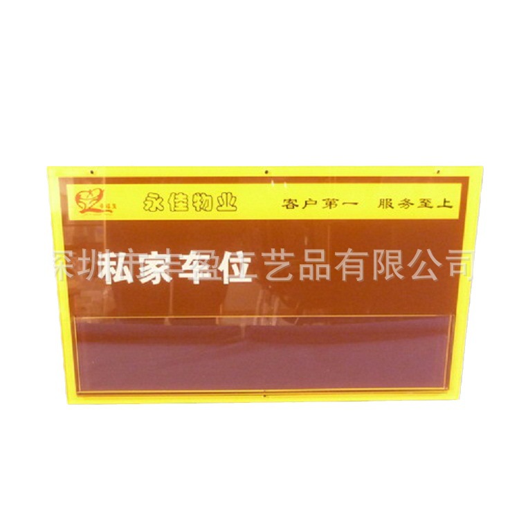 地下车库用亚克力私家停车位吊牌 有机玻璃车位牌