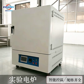 实验电炉;工业炉;工业电炉