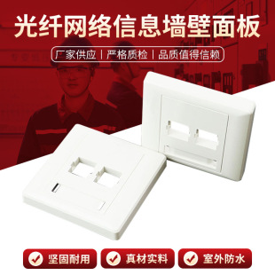 Optical fiber network panel 86 single-port dual-port optical fiber network information wall panel