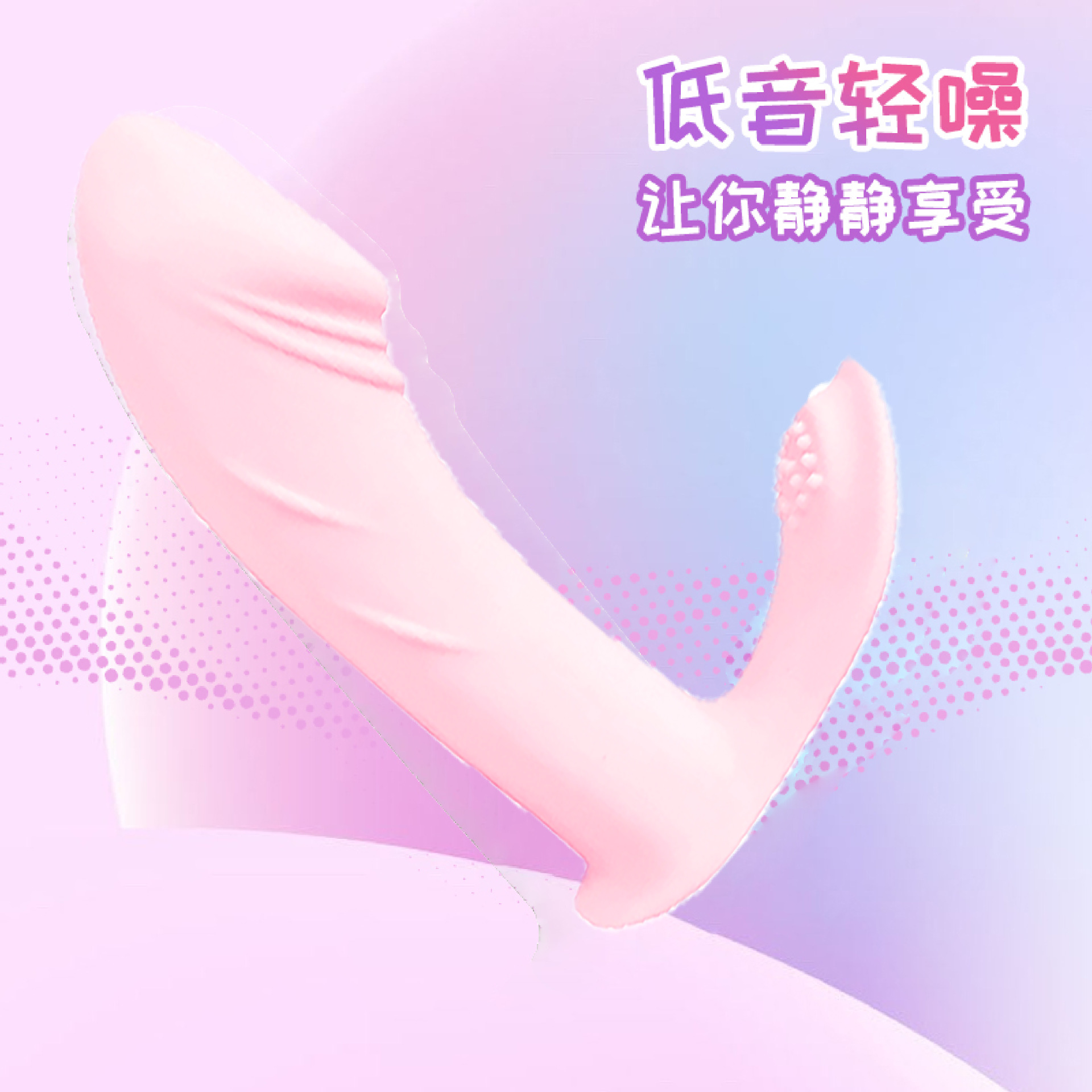 佰色猫 Wearable dildo pink wireless APP applet charging remote outdoor remote control vibrator wholesale