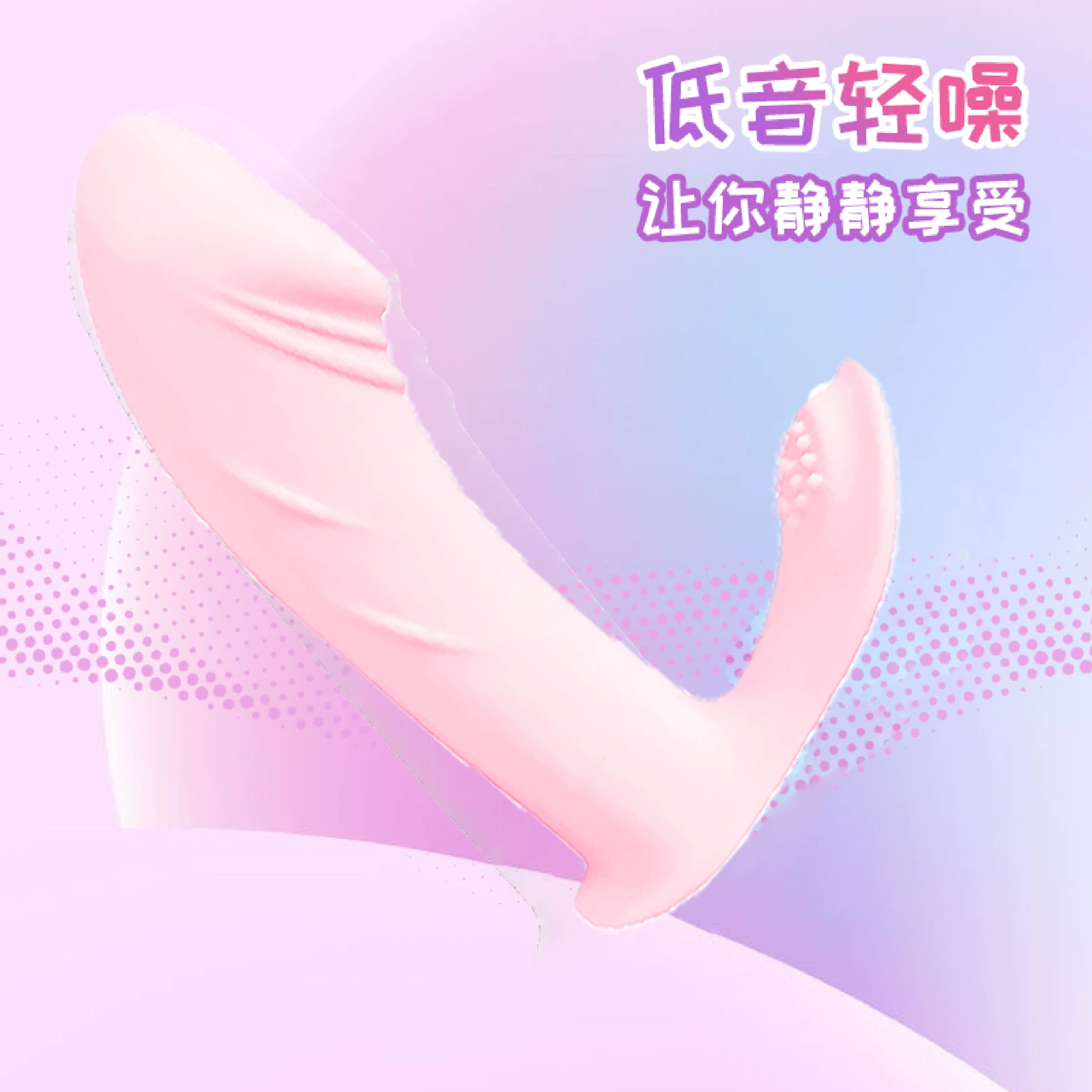 佰色猫 Wearable dildo pink wireless APP applet charging remote outdoor remote control vibrator wholesale