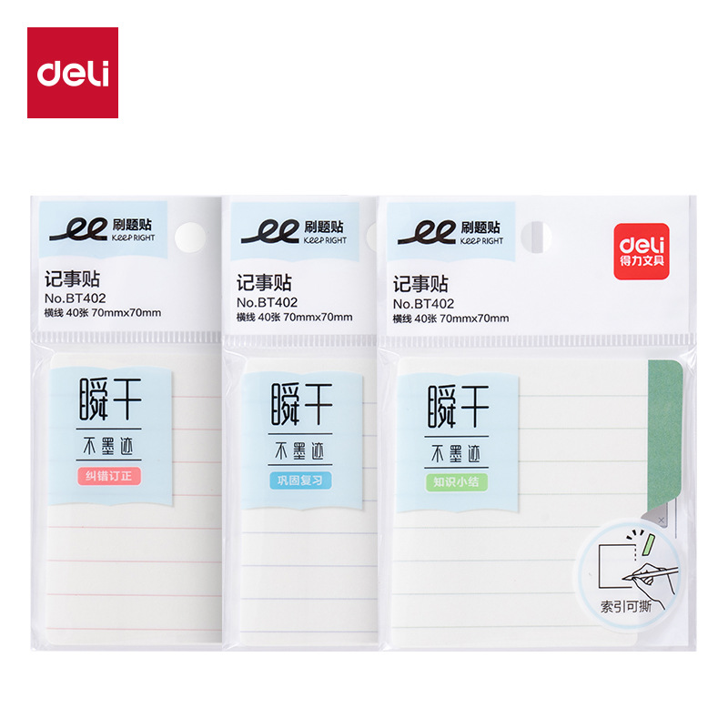DeLi BT401 / BT400 / BT402 cepillo papel de etiqueta de papel de nota image 16