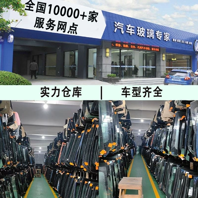 Original Car Glass Front Windshield, Rear automobile glass
