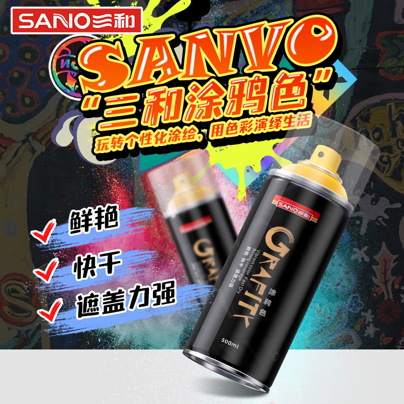 Sanhe Self-Spray Paint Professional Graffiti Spray Paint Street Outdoor Wall Wall Painting Waterproof Paint Color Paint Graffiti Self-Spray Paint