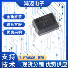 ���Ԫ����TLP785GB P785 TLP785(GB-TP6,F(C TLP785 ��������