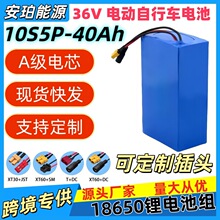 ���Sֱ�N36V10S5P�Y��40Ah������18650��x��늄�����܇늳؎�BMS