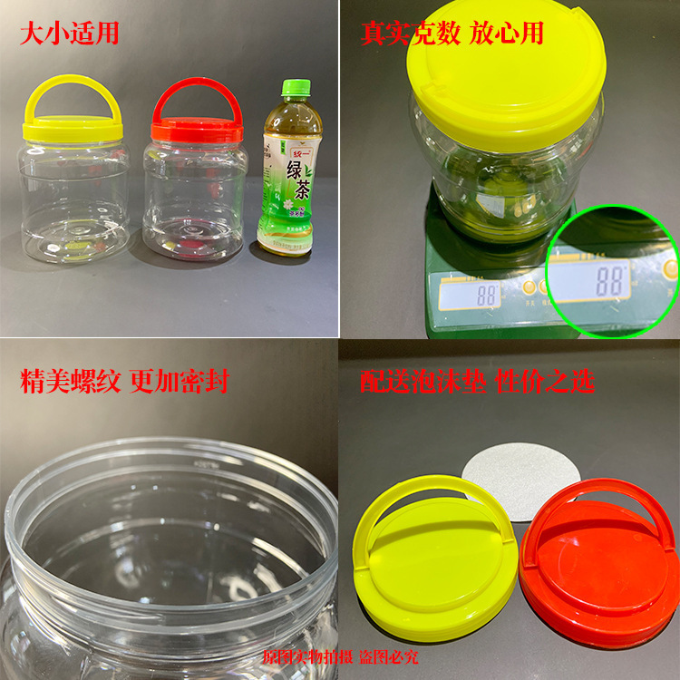 5斤の蜂蜜のプラスチックの瓶の漬け物の乾燥した果物の米の酒のかびの豆腐の包装の缶のメーカーの直売量の大きい特恵|undefined