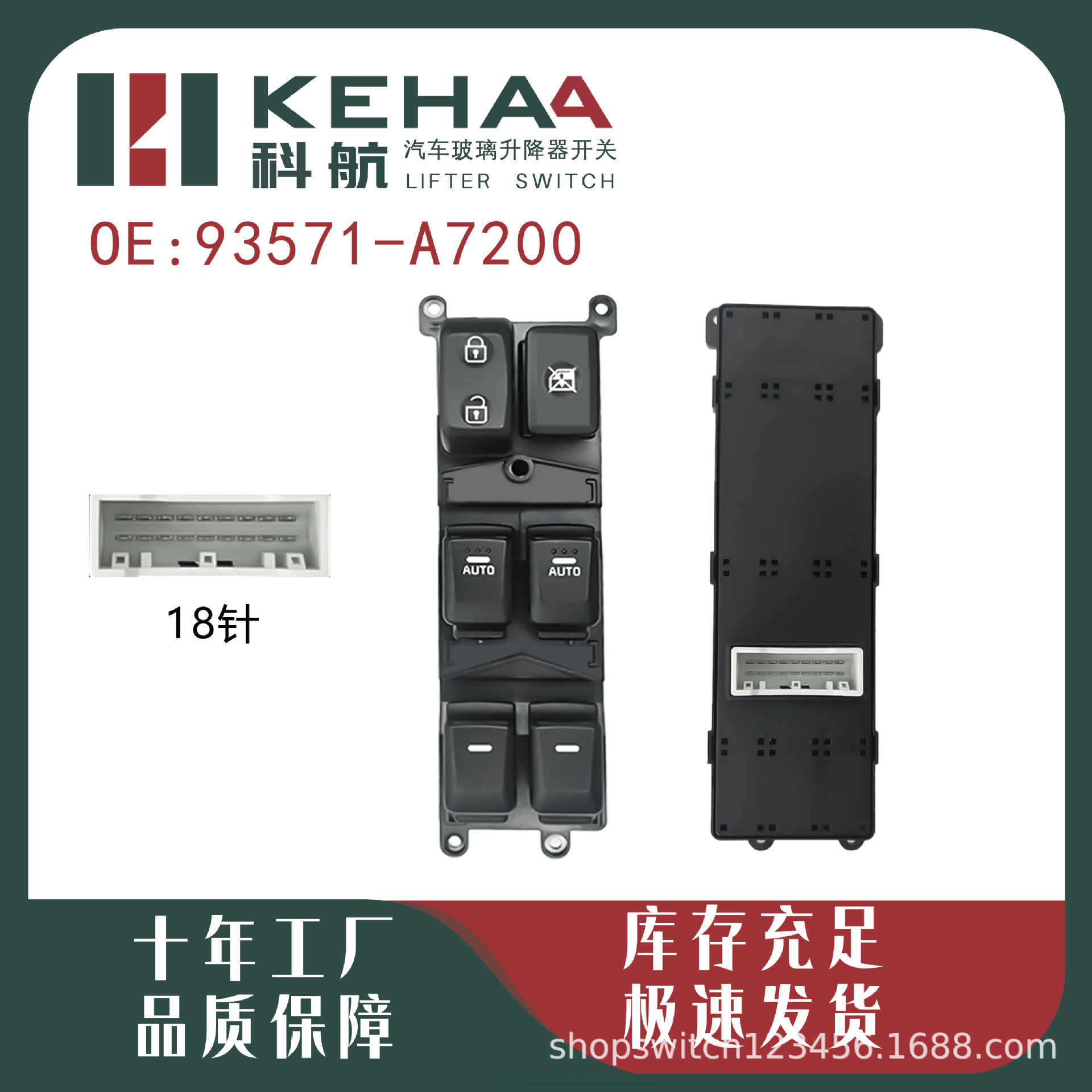 93571-A7200/93571A7200 Is Suitable for Kia K3 Glass Lift Switch Electric Window 1190