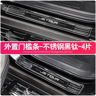 interior modification, protective welcome – Şüşə kənarı xromları/moldingləri - libertyt1-door-sill-strip-external-4-pieces-scratch-resistant-black-titanium-2nd-generation-15mm-thickened