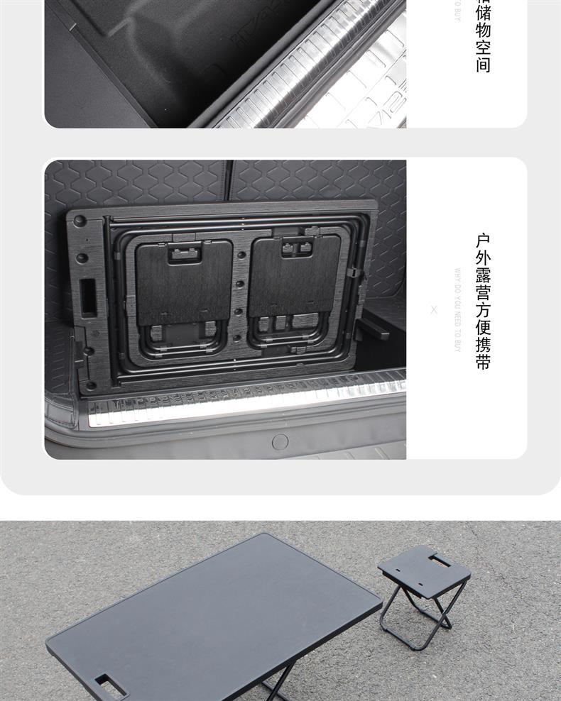 Suitable for Icar V23 Trunk Small Table Board Folding Table Board Camping Outdoor Folding Seat Modification Accessories