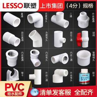 ��PVC�oˮ�����4��20�~�Ƚzֱ�ӏ��^��ֱͨͨ�ܿ��zˮ�ܼ����l